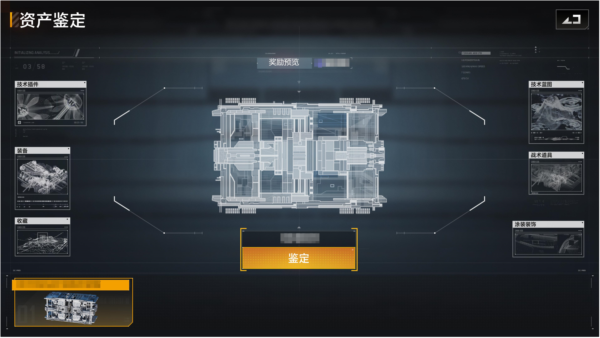 无尽的拉格朗日全新系统资产鉴定宣传图