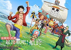 《航海王：燃烧意志》五周年庆典开幕(航海王燃烧意志无限抽破解版)