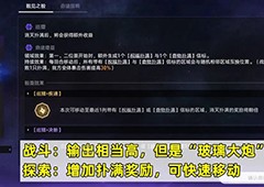 崩坏星穹铁道寰宇蝗灾巡猎命途怎么样 命途增益骰面效果一览(崩坏星穹铁道寰宇蝗灾突发事件)