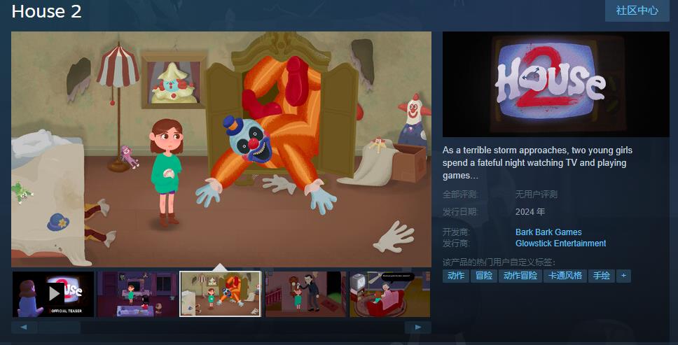 独立恐怖游戏《House》续作《House2》Steam页面上线明年发行(独立恐怖游戏解说)