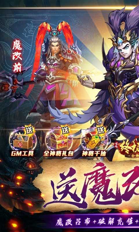 崛起：终极王者（魔改吕布撸万充）变态版