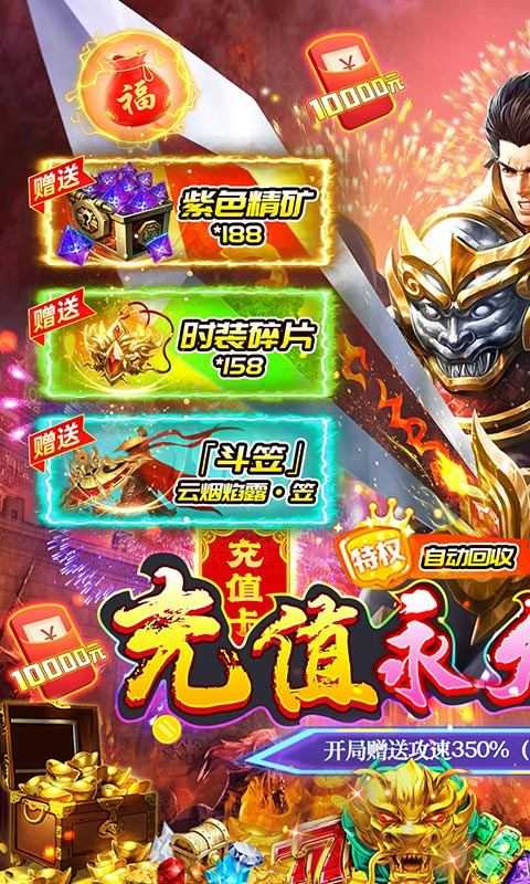 超神之刃（内置0.1折超爽版）变态版