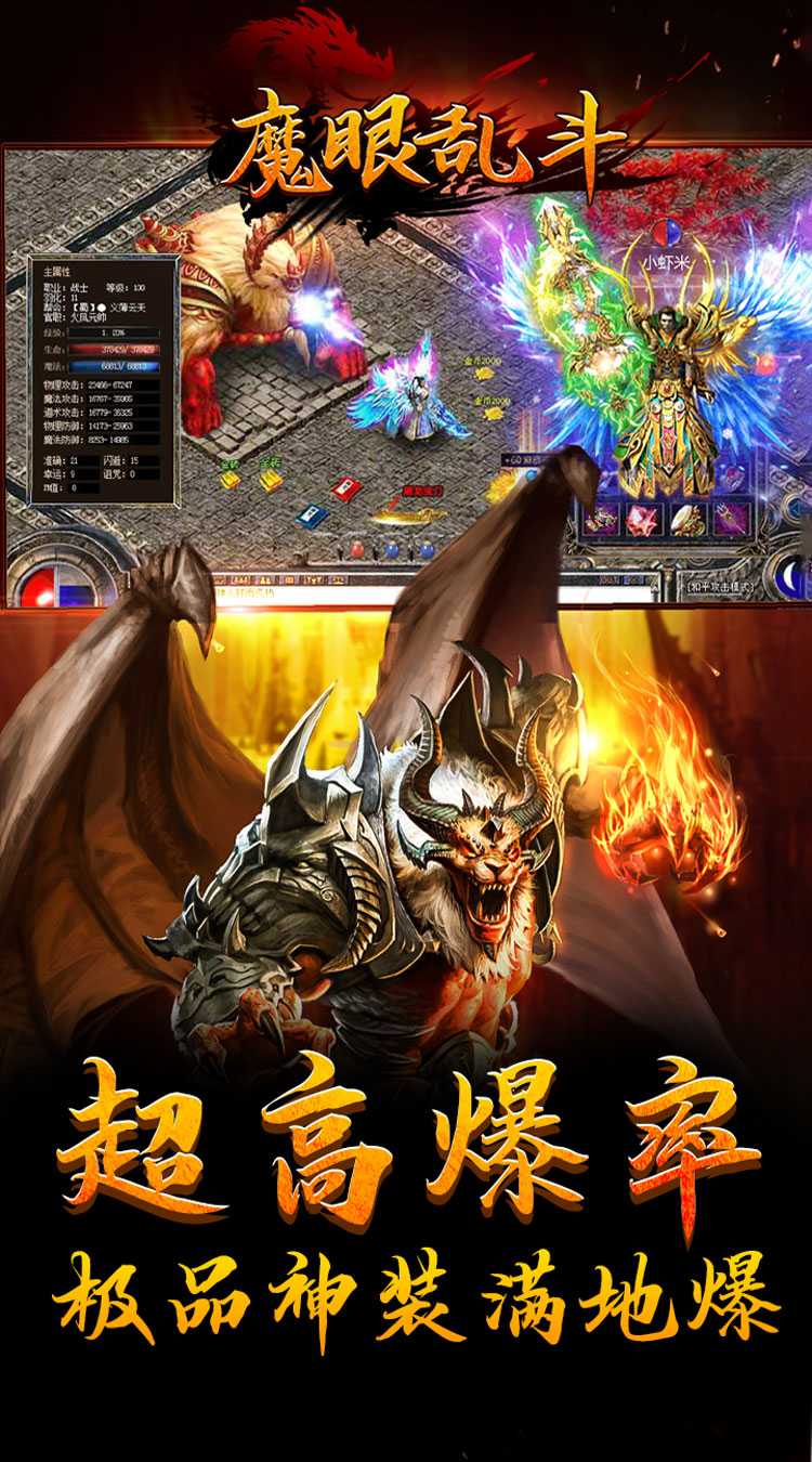 魔眼乱斗（亿兆暴走送充）