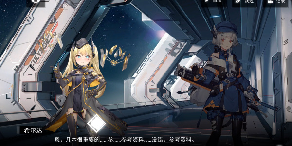 《银河境界线》改名方法介绍