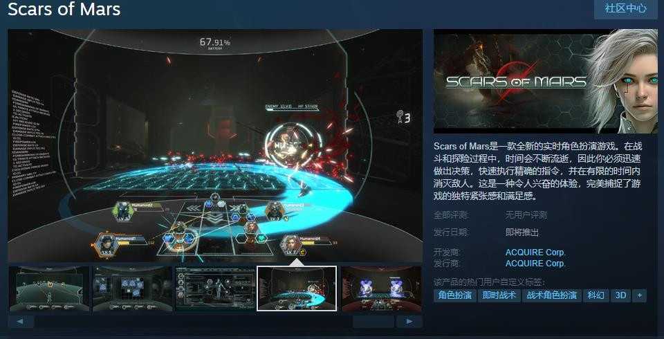 实时角色扮演游戏《ScarsofMars》Steam页面上线支持简中(角色扮演游戏单机游戏)