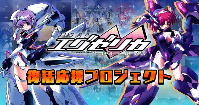 经典名作《扳机之心》Switch版12月14日发售机神少女复归