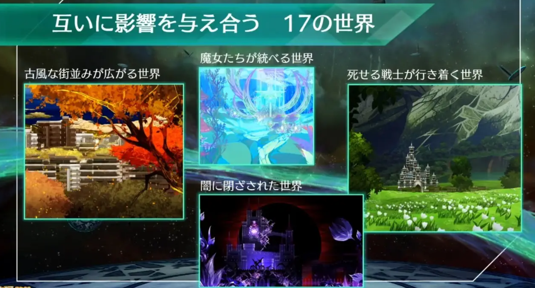 《沙加：EmeraldBeyond》TGS最新情报公开系列最新作(《沙加:魔界塔士》)