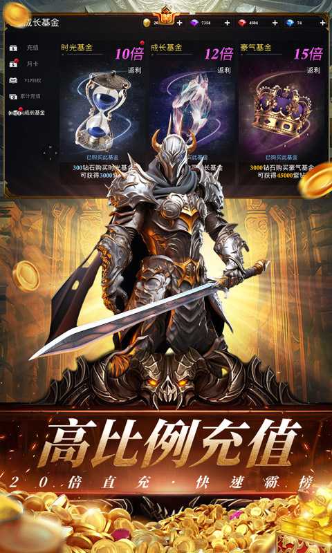 天空之门（首款福利版3D奇迹魔幻大作）变态版