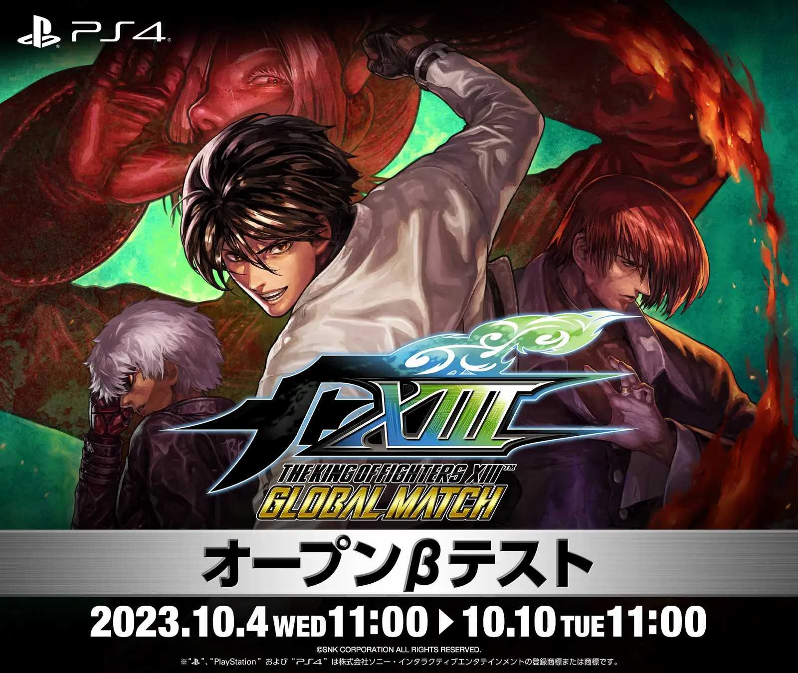 《拳皇13：全球大赛》宣布第三次公测10月4日举行(拳皇全球总决赛)