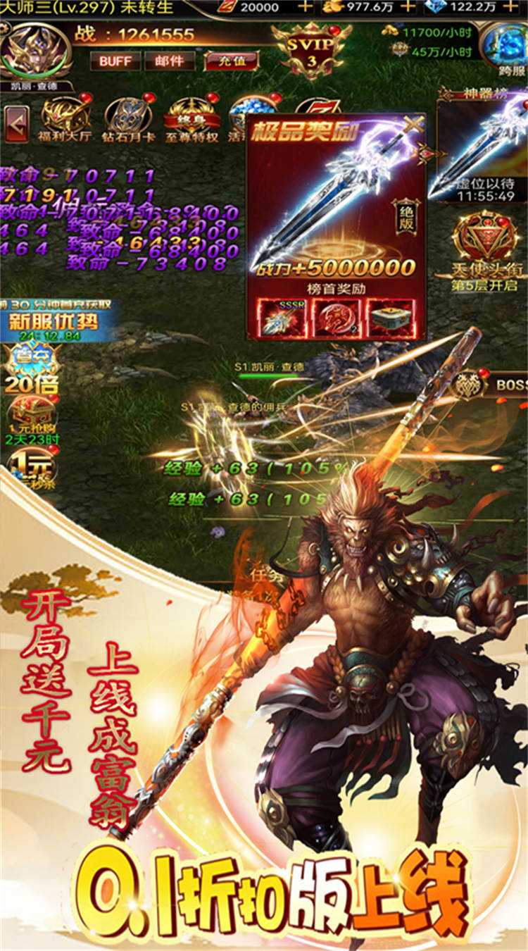 夺宝英雄（0.1折爽玩版）
