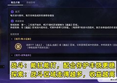 崩坏星穹铁道寰宇蝗灾欢愉命途怎么样 命途增益骰面效果一览(崩坏星穹铁道寰宇虫灾存护)