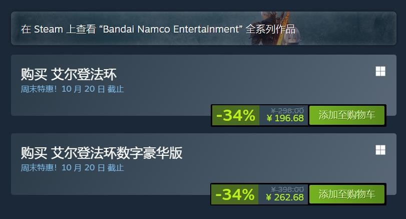 《艾尔登法环》Steam新史低促销标准版折后价196元(艾尔登法环食粪哥任务)