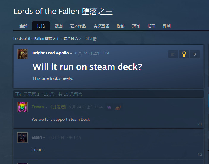 《堕落之主》发售宣传片首发支持SteamDeck(堕落之主发售平台)