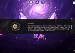 崩坏星穹铁道怎么用好离神buff 1.4混沌回忆攻略(崩坏星穹铁道怎么取消验证码登录)