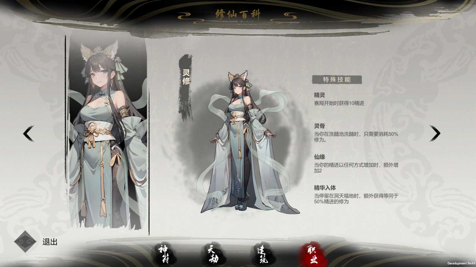 休闲卡牌游戏《逍遥仙游图》Steam页面上线明年发售(休闲卡牌游戏排行榜)