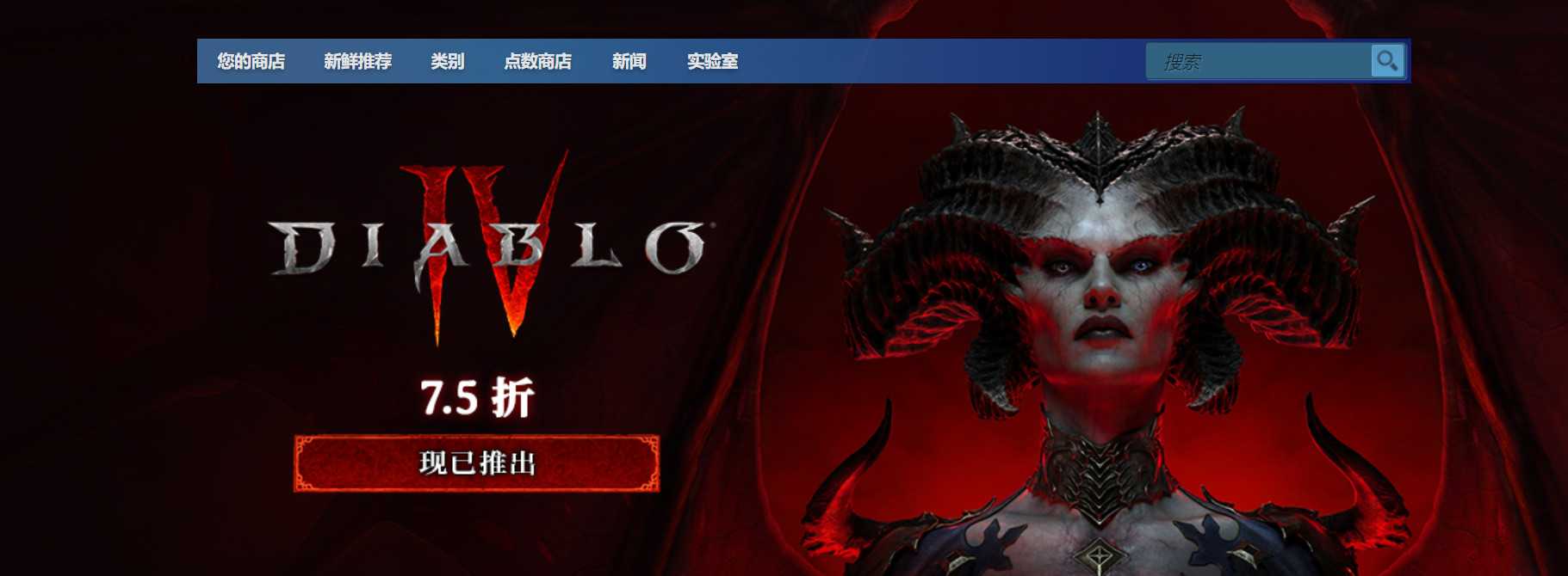 《暗黑破坏神4》现已登陆Steam标准版首发特惠366元(暗黑破坏神4官网)