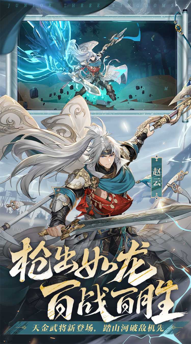 少年三国志2（群雄逐鹿）