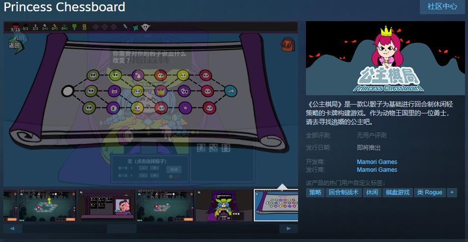 卡牌构建游戏《公主棋局》Steam页面上线支持简中(卡组构建游戏)