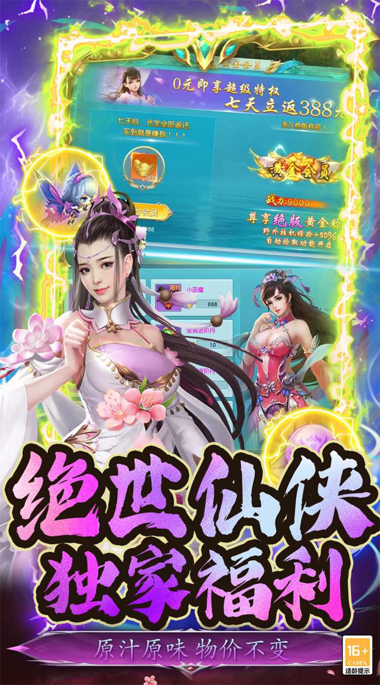 龙纹（爆爽永久0.1折）