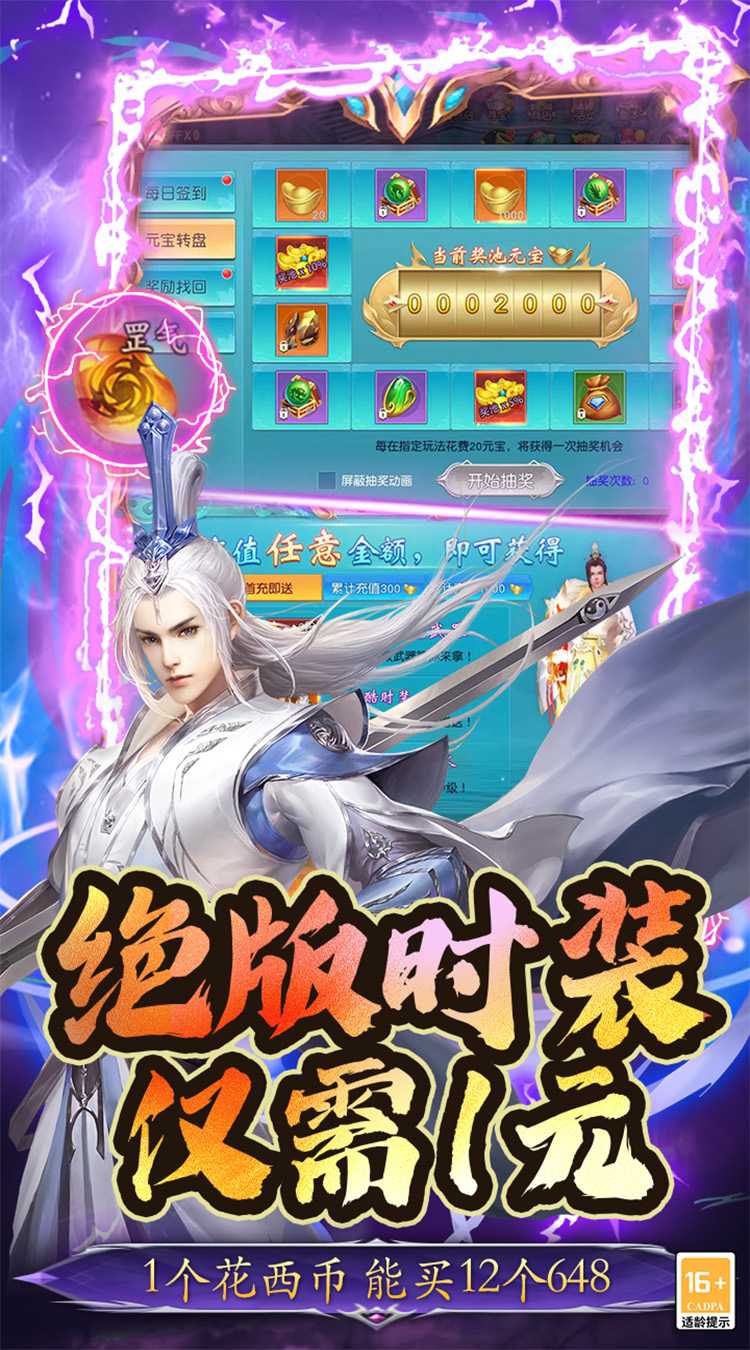 龙纹（爆爽永久0.1折）