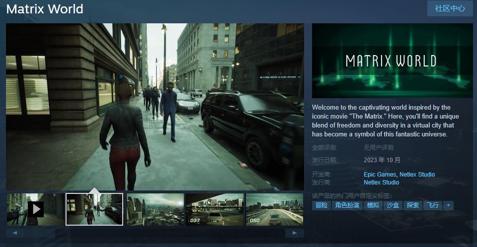 《黑客帝国：觉醒》Demo《矩阵世界》上线Steam不支持中文(黑客帝国觉醒下载安装)