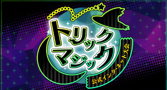 《宝可梦：朱/紫》官方线上大赛将于11月3日举行(宝可梦朱紫苍炎刃鬼)