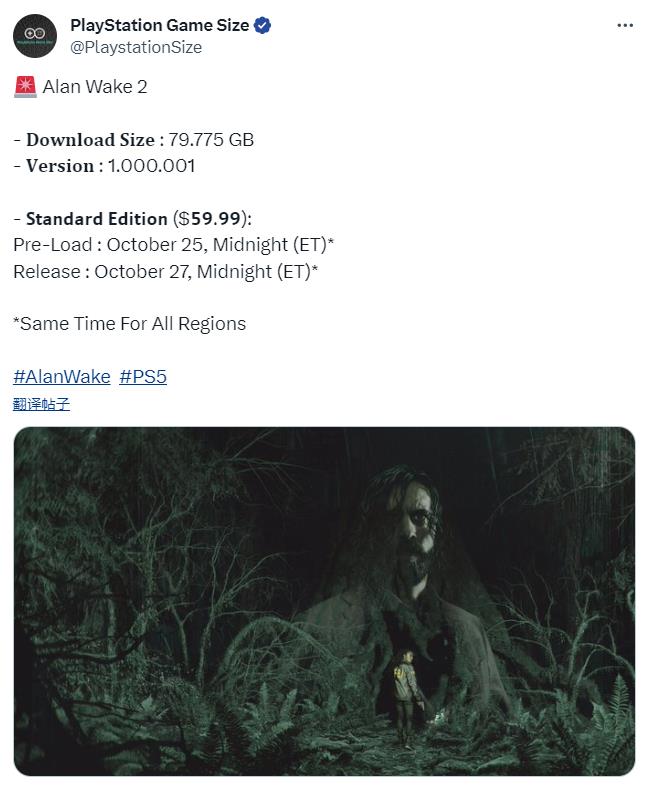 《心灵杀手2》PS5版下载大小80GB预加载即将开启(心灵杀手2ps5多少钱)