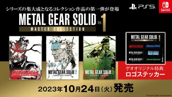 纪念《合金装备：大师合集Vol.1》发售真岛浩等特绘精美插画(合金装备手机版下载)