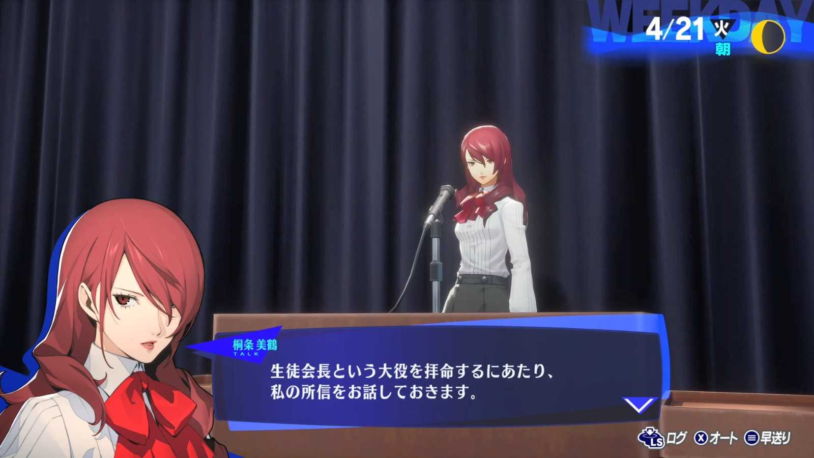 《女神异闻录3：Reload》新角色预告：桐条美鹤(女神异闻录3携带版)