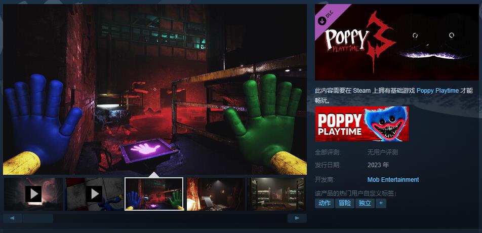 恐怖游戏《波比游戏时间》第三章Steam页面上线年内发售(鲤鱼恐怖游戏波比工厂)