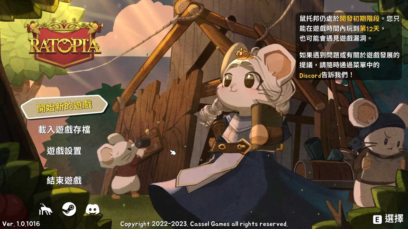 鼠辈模拟器城市建造游戏《鼠托帮》现已在Steam开启抢先体验(上帝模拟器怎么建城市)