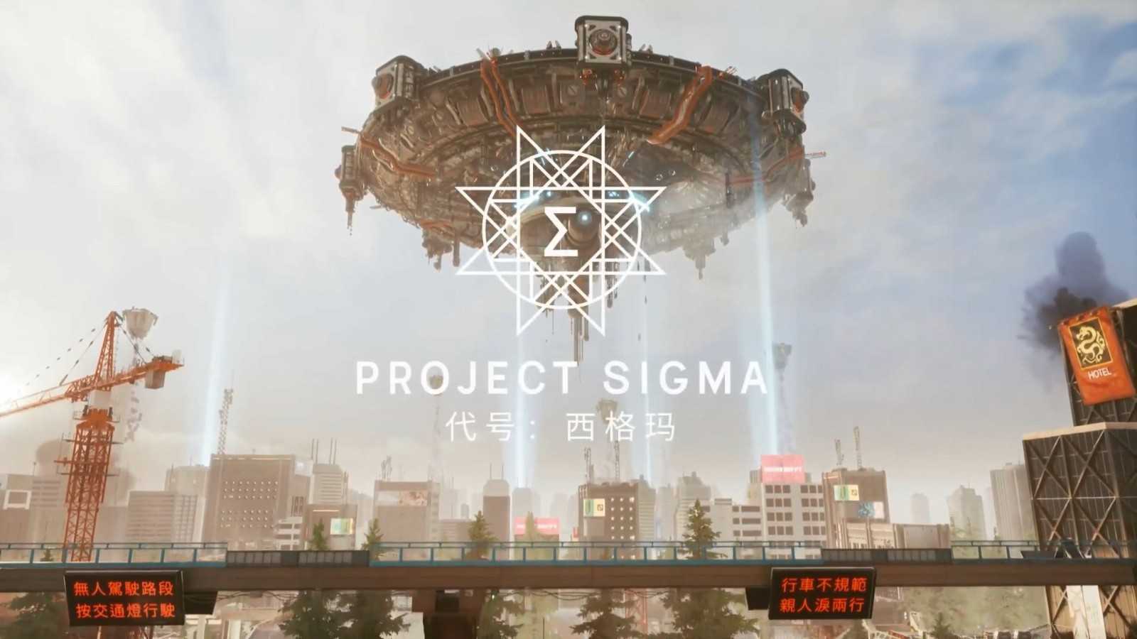 国产虚幻5新作《代号：西格玛》正式官宣实机演示发布(虚幻5是国产吗)