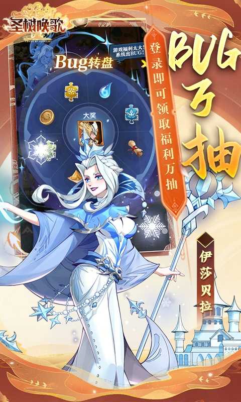 圣树唤歌（满星神魔免氪版）变态版