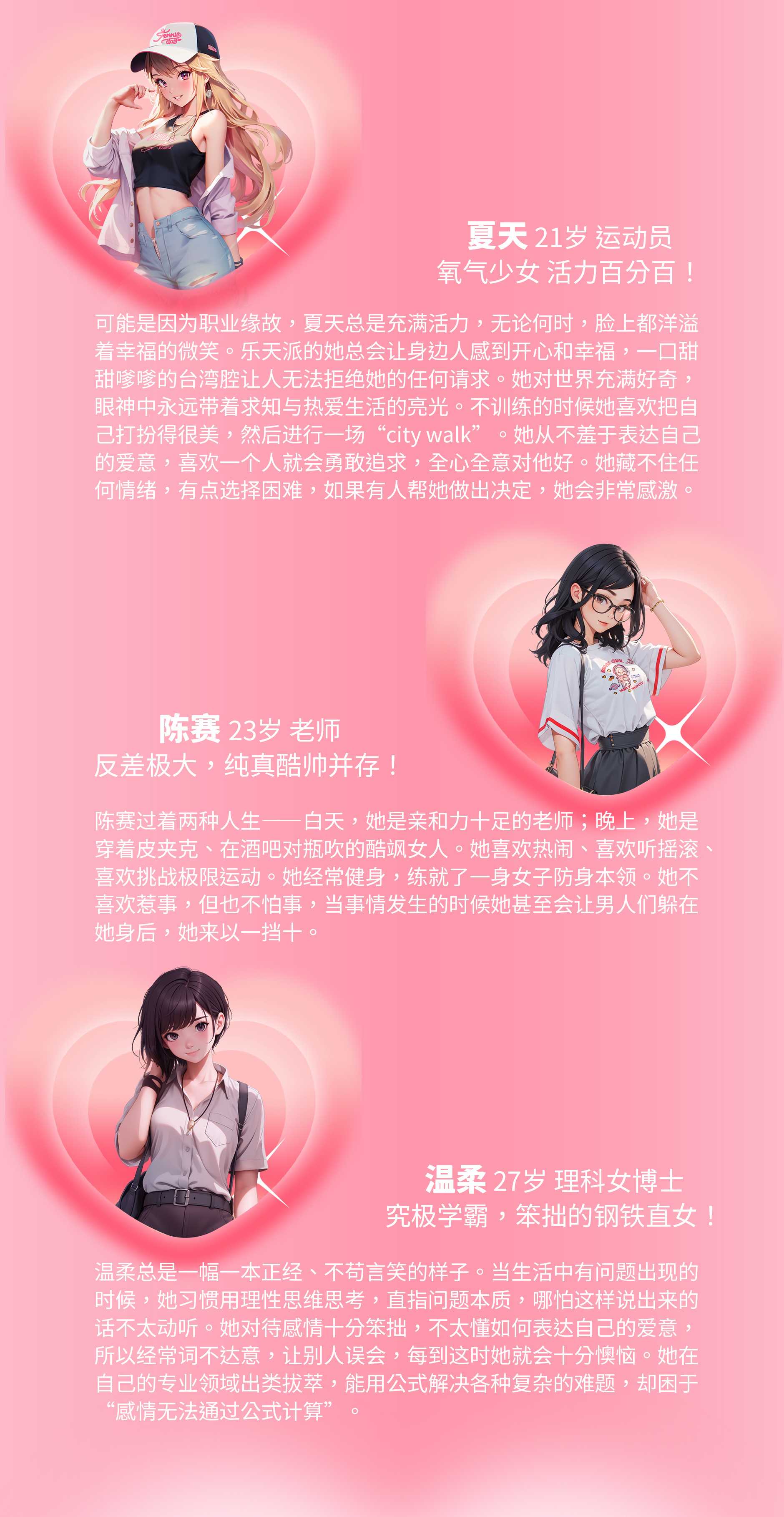 《完蛋！我被美女包围了！》DLC三位新女主公布详情介绍(完蛋我被美女包围了是什么游戏)