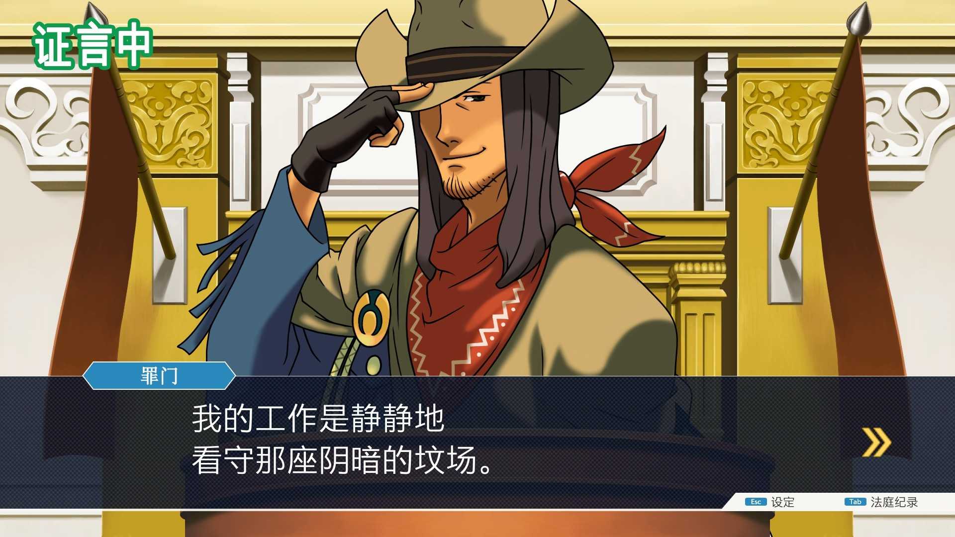 《逆转裁判123》Steam史低促销仅售53.46元(逆转裁判123switch)