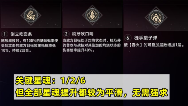 崩坏星穹铁道图片1