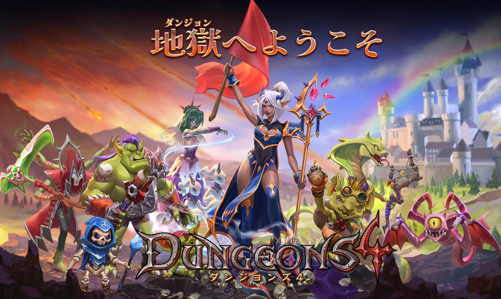 即时战略《地下城4》登陆多平台发售地下城经营探索