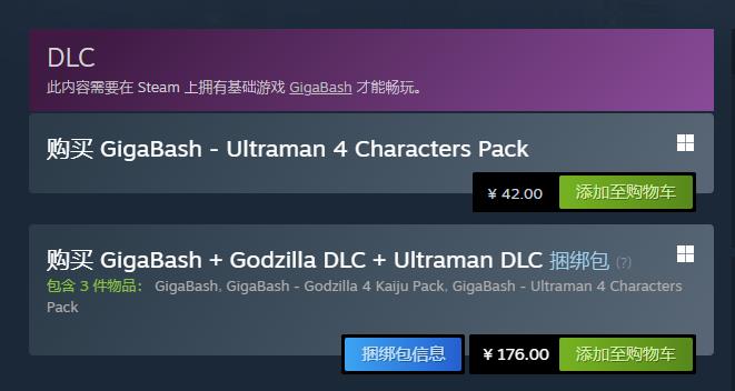 《巨击大乱斗》“奥特曼”DLC国区已解锁定价42元(《巨击大乱斗》怪兽)