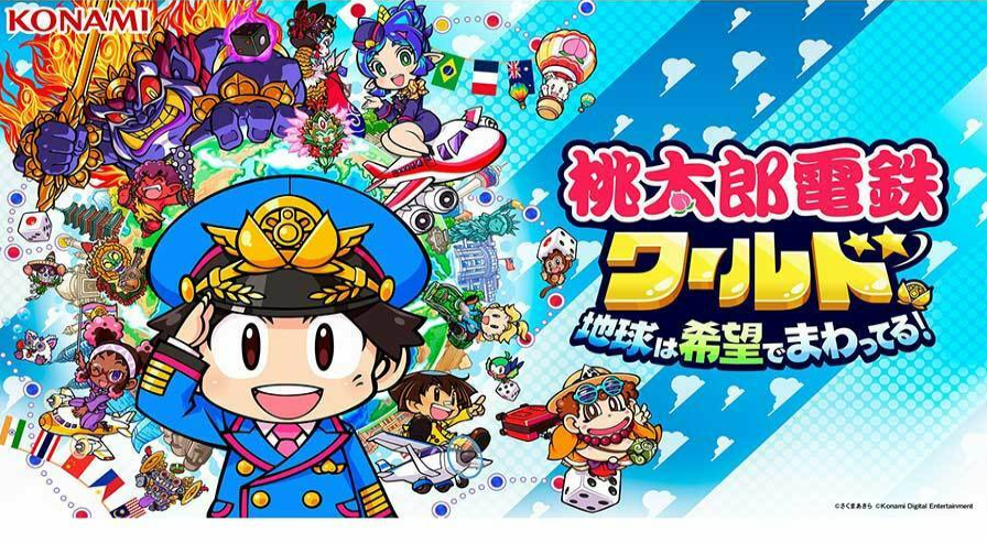 新作《桃太郎电铁世界》时隔12年回归世界舞台11月16日登陆Switch(桃太郎电铁怎么改中文)