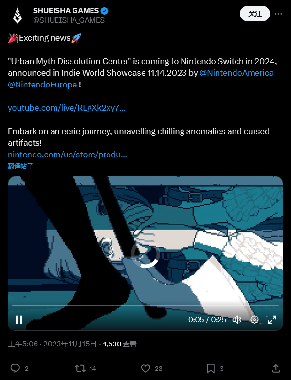 像素悬疑《都市传说解体中心》新增NS版明年发售