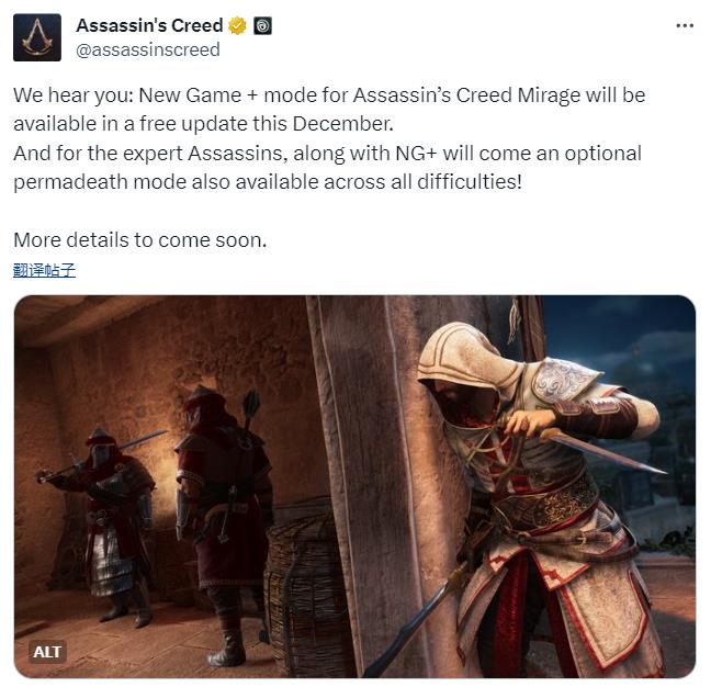 《刺客信条：幻景》12月免费更新：新游戏+和永久死亡模式(刺客信条幻景市集装备箱)