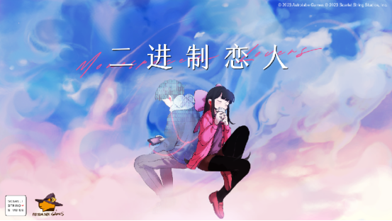 全新弹幕平台解谜游戏《二进制恋人》正式公开