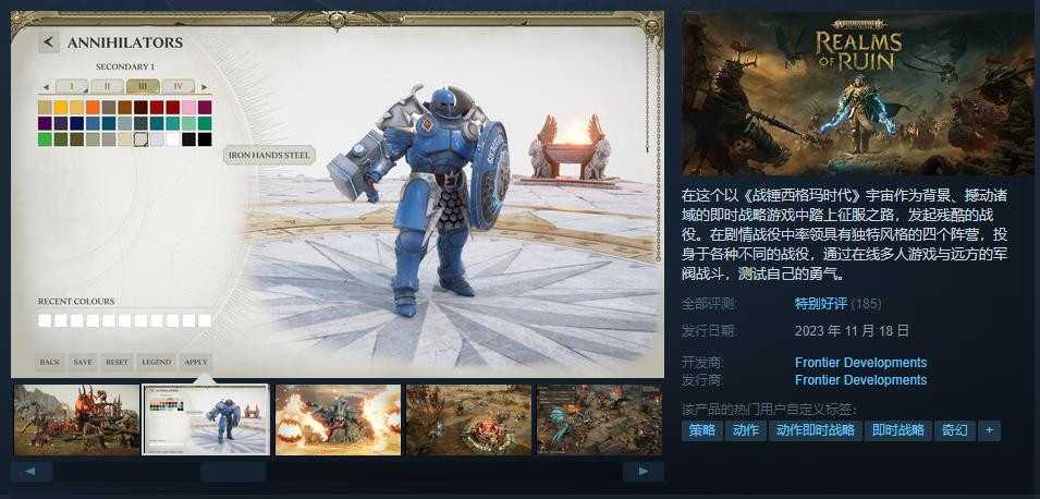 《战锤西格玛时代：毁灭之境》发售综合评价“特别好评”(战锤西格玛时代结局)