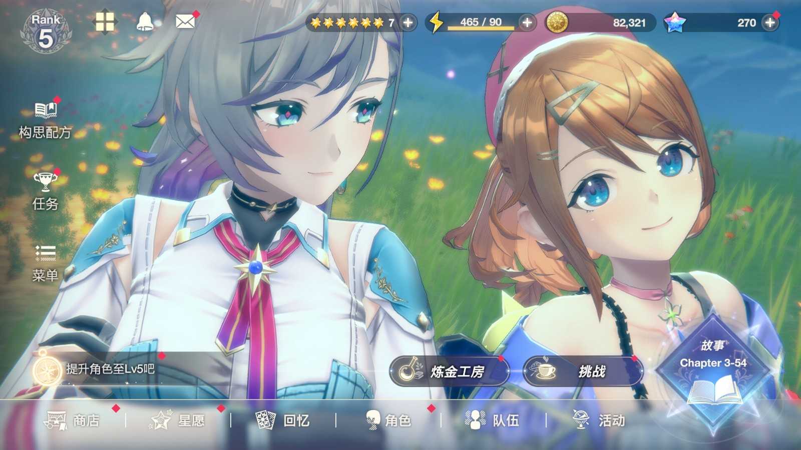 《蕾丝莱利安娜的炼金工房》Steam页面上线2024年1月上线(《蕾丝莱利安娜的炼金工房》人物)