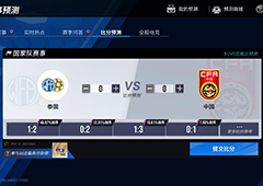 国足助威活动来袭 《绿茵信仰》更新情报一网打尽