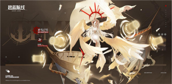 《碧蓝航线》圣马丁号截图