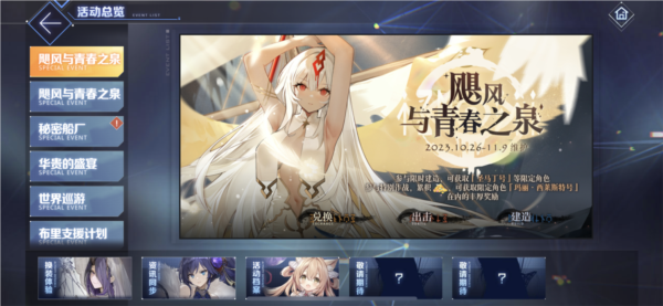 《碧蓝航线》新版本界面截图2