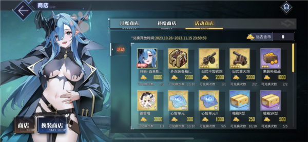 《碧蓝航线》新版本界面截图3