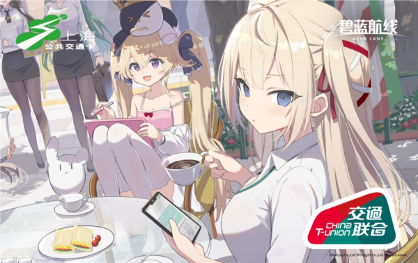 《碧蓝航线》x上海交通联名公交卡1