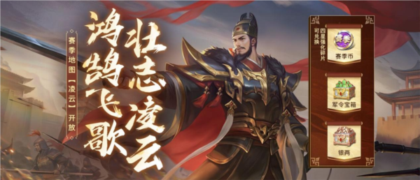 英雄杀游戏地图截图